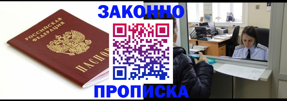 временная регистрация собственник в Муроме